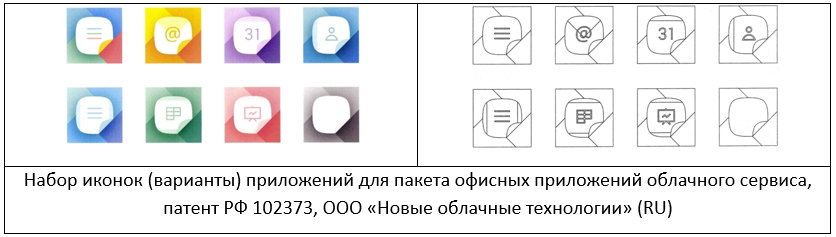 Интеллектуальная собственность в мобильном приложении - 2